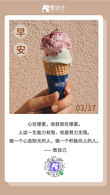 简约正能量早安每日一签