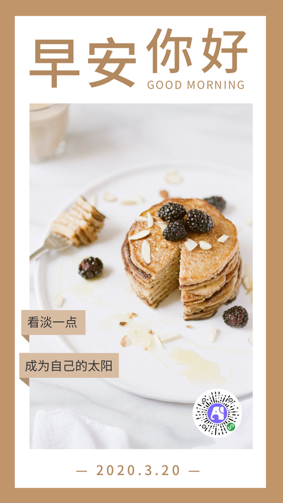 简约文艺清新早安每日一签