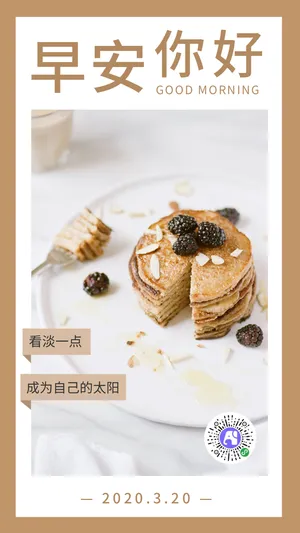 简约文艺清新早安每日一签