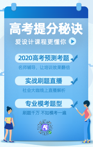 扁平简约备战高考手机海报