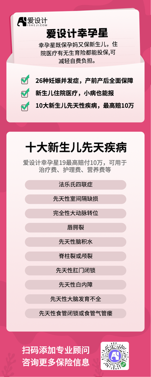 简约保险产品宣传营销长图