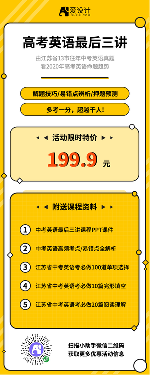 简约扁平课程培训教育营销长图海报