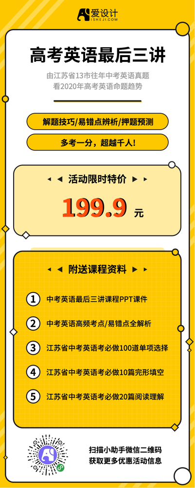 简约扁平课程培训教育营销长图海报