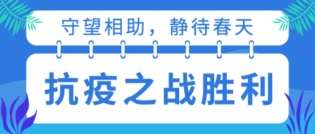 简约文艺抗议之战胜利公众号封面首图