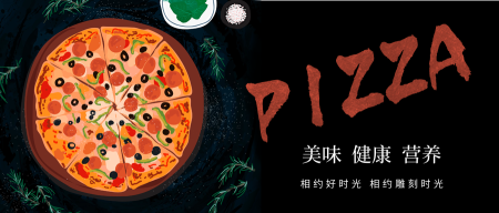pizza促销美味健康营养公众号封面首图
