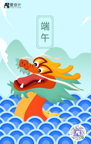 端午节中国传统节日手机海报