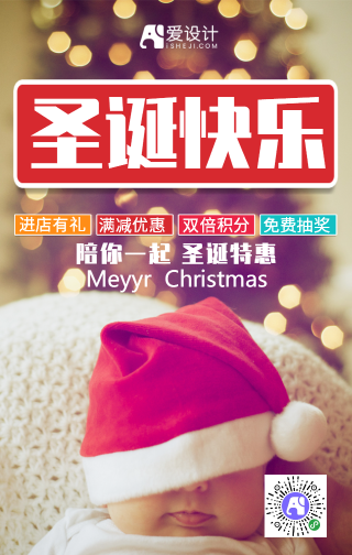简约圣诞特惠商品促销宣传手机海报