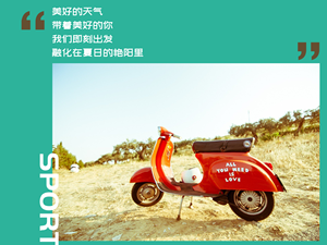 小清新文章配图