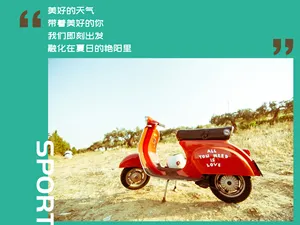 小清新文章配图