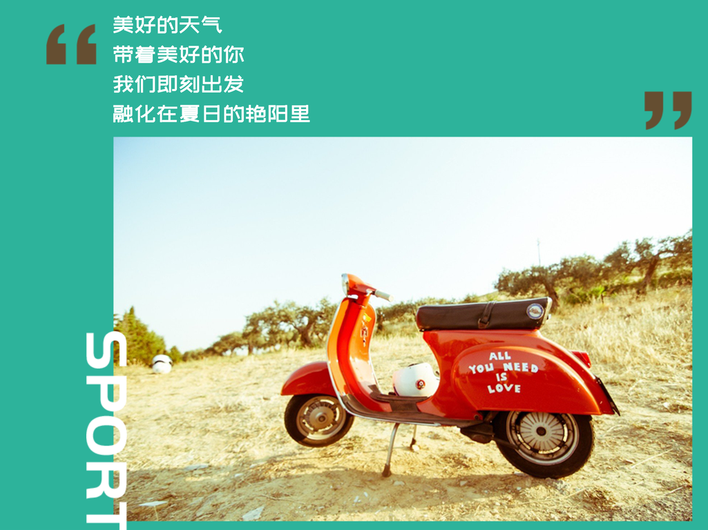 小清新文章配图