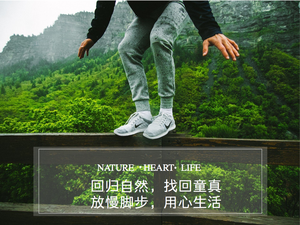 回归自然，找回童真文章配图