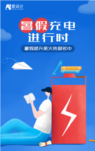简约手绘蓝色教育培训手机海报
