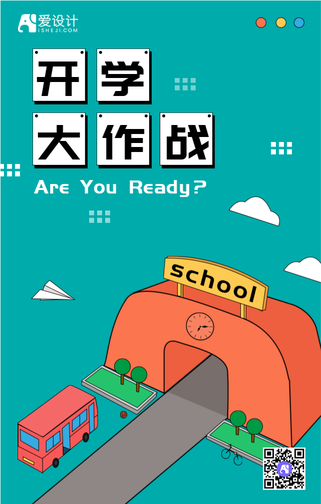 卡通扁平开学手机海报