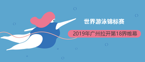 锦标赛模版