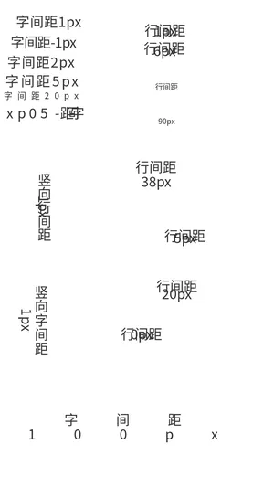 行间距111