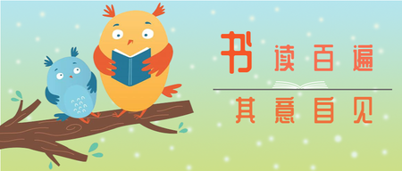 简约清新插画读书交流微信封面首图