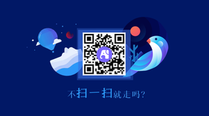 简洁扁平化时尚互联网公众号二维码图
