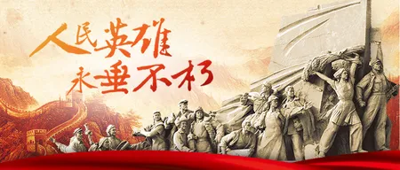 复古热血烈士纪念日微信封面首图