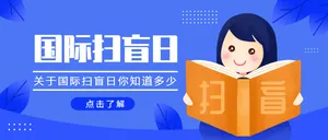 卡通国际扫盲日节日首图
