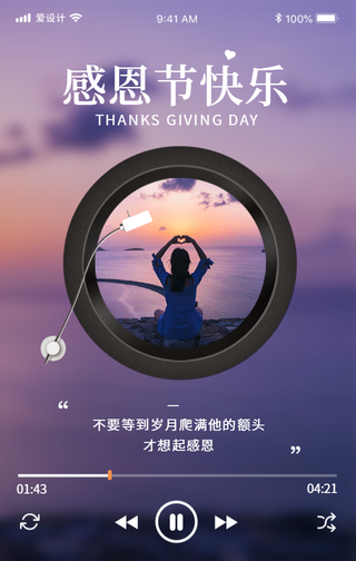 创意时尚感恩节快乐手机海报