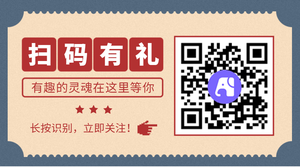 创意复古扫码有礼公众号二维码