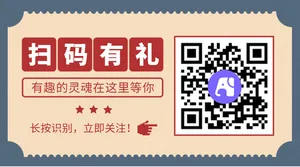 创意复古扫码有礼公众号二维码