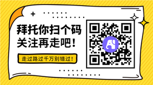 创意手绘简约扫码关横版二维码