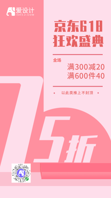 创意时尚简约京东618狂欢盛典手机海报