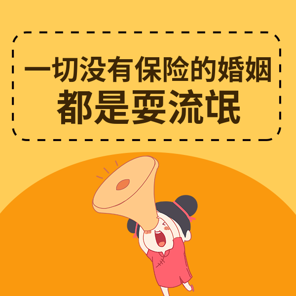 简约卡通保险多多金融知识卡