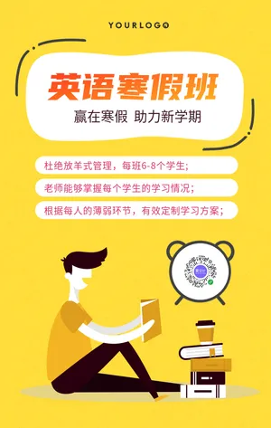 创意时尚寒假补习班教育培训封面首图