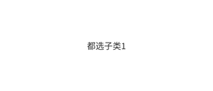 xry新模板 类1