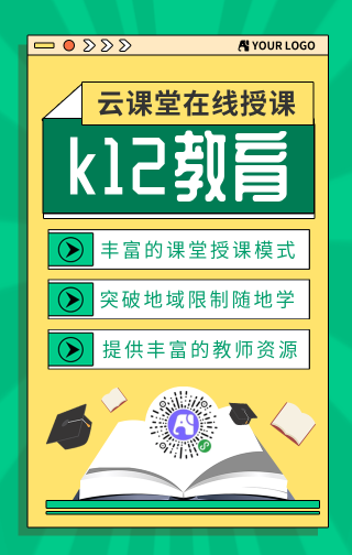黄色卡通k12教育培训手机海报