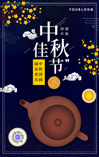 卡通中秋佳节节日祝福手机海报