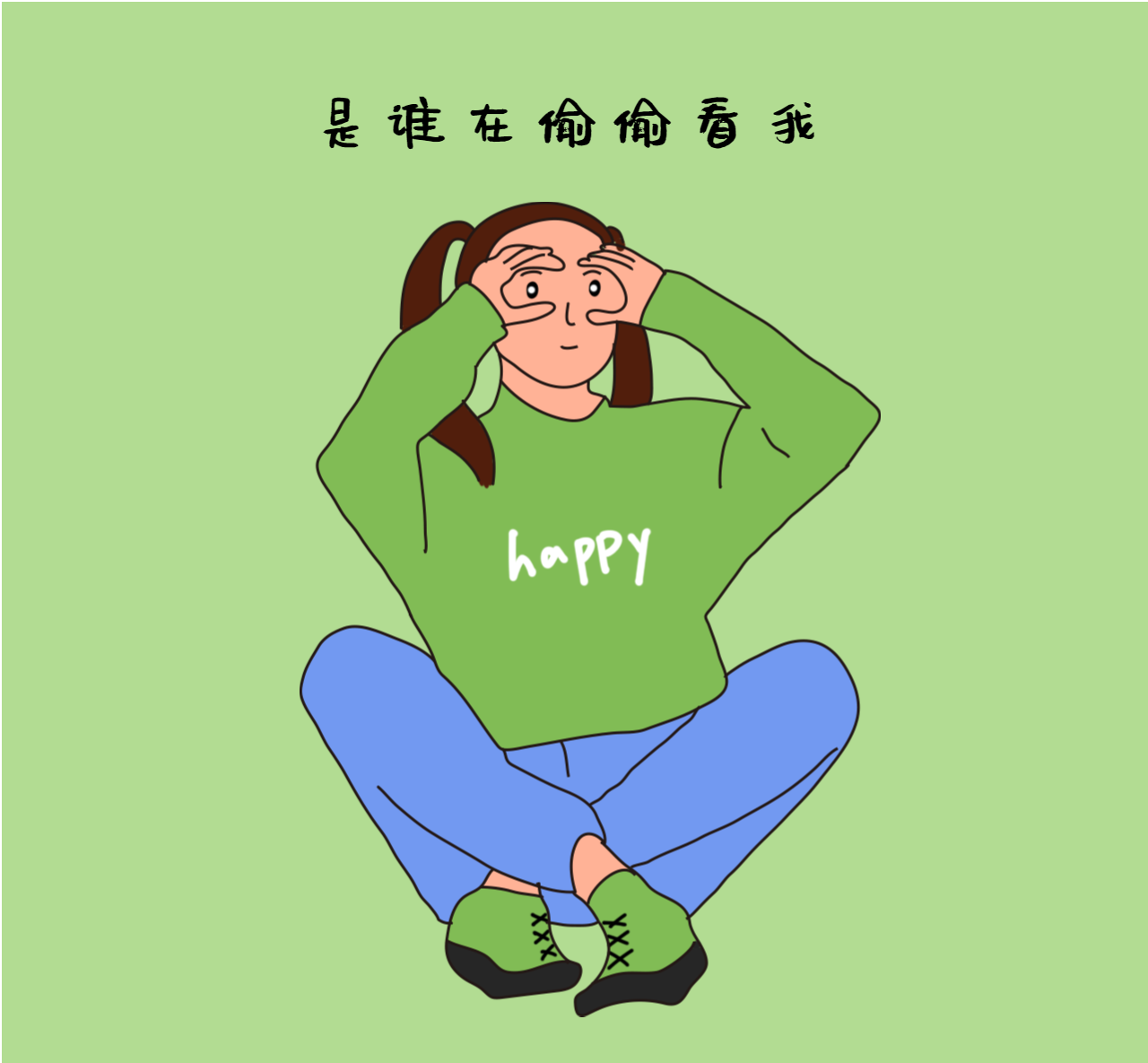 搞怪卡通女孩谁在偷看我朋友圈封面