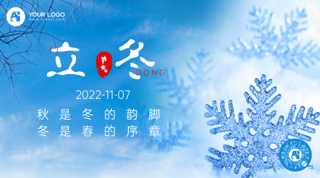 蓝色立冬节日节气横版海报