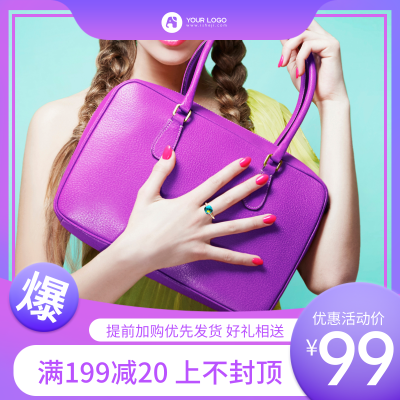 紫色包包商品图标