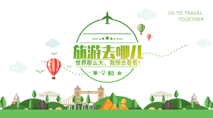 夏季暑假文艺清新旅游促销节日微信电商海报
