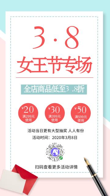 简约小清新38女王节女神节电商海报