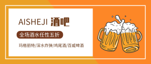 嗨皮一夏啤酒节促销创意微信公众号首图