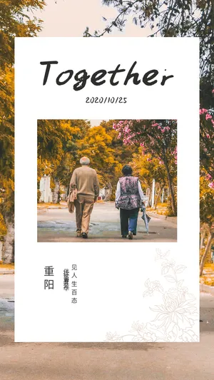 创意趣味传统节日重阳节每日一签