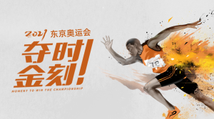 创意趣味为中国体育健儿加油横版海报