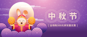 创意趣味热点节日中秋节公众号封面首图