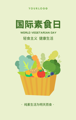 简约扁平清新手绘插画国际素食日手机海报