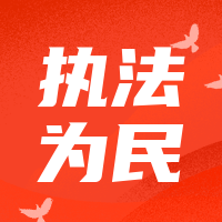 简约清新中国风中国110宣传日公众号次图
