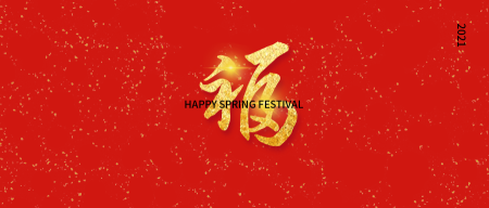 简约中国风除夕春节传统节日公众号首图