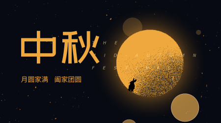 简约扁平中国风中秋节横版海报