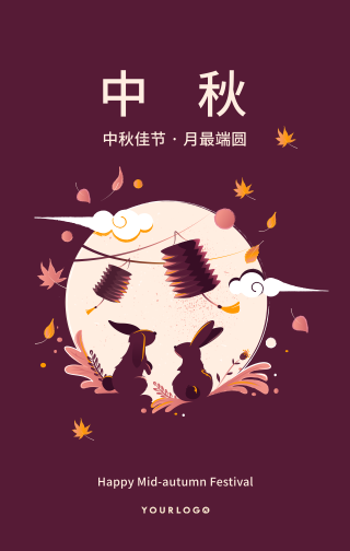 简约扁平中国风中秋节手机海报