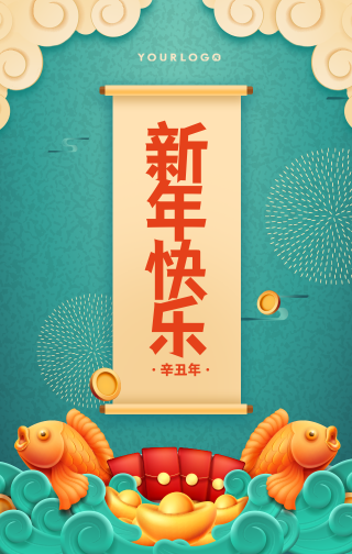 创意中国风春节新年快乐手机海报