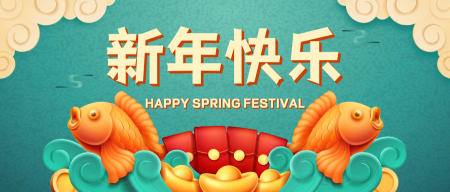 创意中国风春节年货节促销嘉年华公众号首图