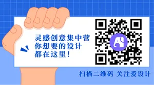 蓝色趣味创意横版二维码